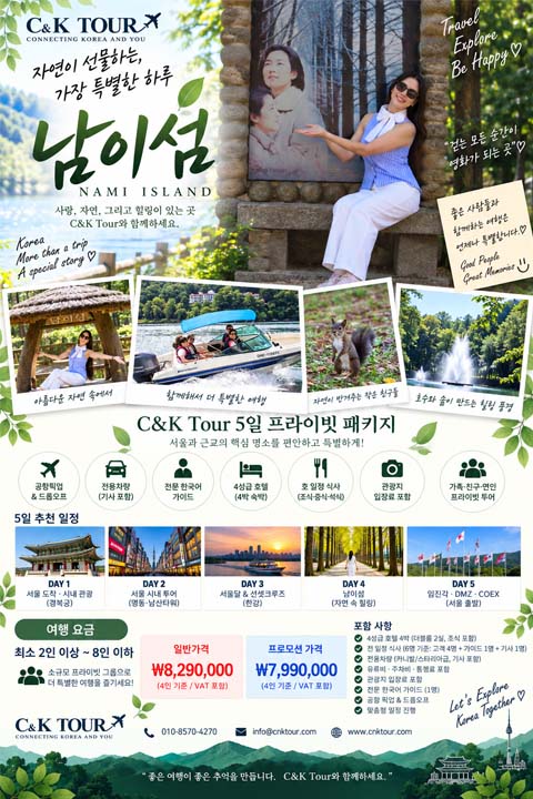 추천 여행 패키지 이미지