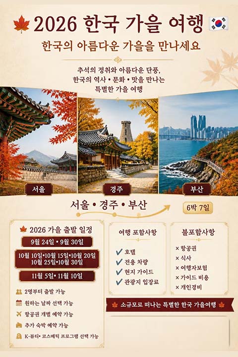 추천 여행 패키지 이미지